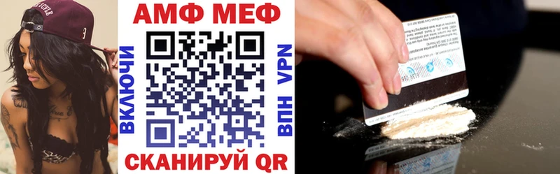 АМФ Розовый  Купить  Высоковск 