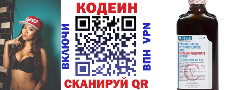 Кодеин напиток Lean (лин) Купить Высоковск