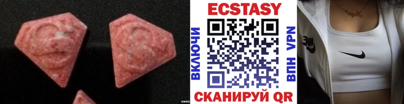 Ecstasy 280мг  Купить где  Высоковск 