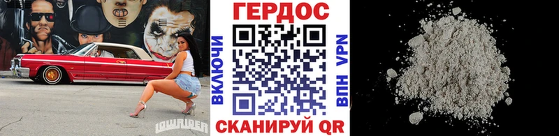 Купить где  Высоковск  Героин гречка 