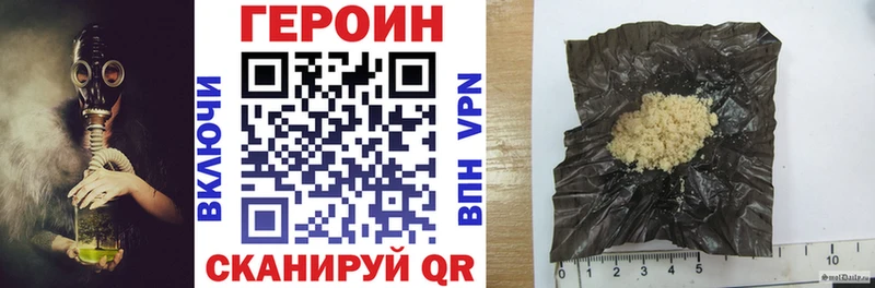 ГЕРОИН VHQ Высоковск