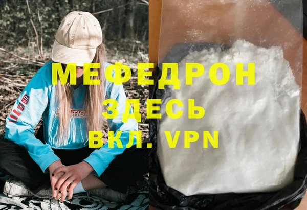 меф VHQ Балахна