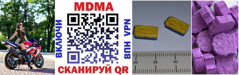 Купить где  Высоковск  MDMA Molly 