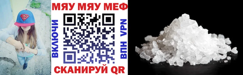 Купить закладки Высоковск МЕФ мука